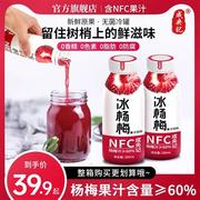 成央记冰杨梅汁饮料西梅汁纯果汁整箱酸梅汤果蔬汁280ml*6瓶