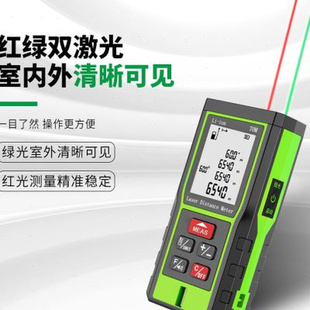 红。绿光激光测距仪高精度红外线，测量仪手持距离，量房仪激光尺电子