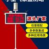 小型气象站风速风向温湿度传感器，室外农业大棚防水多气象参数监测