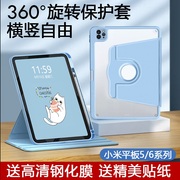 适用小米平板6pro保护套带笔槽全包防摔六pad5外壳，硅胶五可旋转横竖，11亚克力透明红米redmi磁吸10.6散热支架