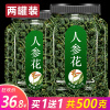 长白山人参花茶8年野生大花蕾，250g罐新货人参，花特级500g1斤