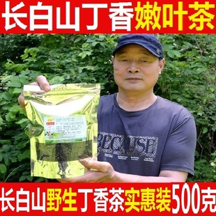 丁香茶500克丁香叶茶长白山野生丁香嫩叶茶丁香绿茶