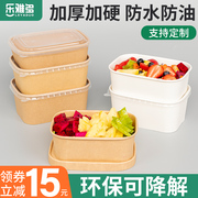 一次性餐盒牛皮纸长方形外卖打包盒野餐饭盒环保便当沙拉盒食品级