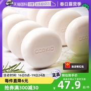 自营日本CCOKIO乳木果洁面香皂除螨控油洗脸皂洗面沐浴男女士