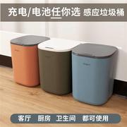 智能感应垃圾桶家用电子，带盖自动卫生间厨房，厕所纸篓电动垃圾桶大