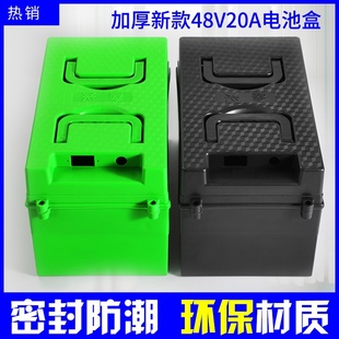 电池盒外壳子电动车三轮车48v60v20a32a手提通用移动改装电瓶空盒