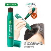 日本昆布天然植物染发笔遮盖白发一次性染发棒 便携染发刷