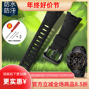 适配卡西欧登山手表树脂PRG-110Y/C/PRW-1300Y防水硅胶手表带配件