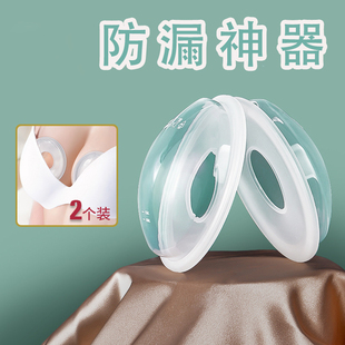 接奶睡觉乳房多用途防溢乳垫可洗防漏奶，神器乳头保护罩溢乳收集器