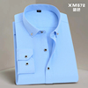蓝色韩版修身钻扣白衬衫男长袖修身商务男衬衣休闲职业装免烫