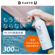 DEARYOU日本进口A2Care空气清新喷雾无香型宠物除味剂室内家用