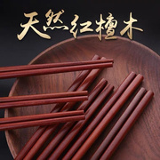 红檀木筷子家用防霉抗菌筷子，高档木筷鸡翅木，原木无漆无蜡实木筷子