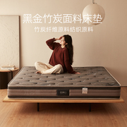 法莎蒂黑金竹炭面料，透气家用环保床垫席，1.5米1.8米精簧床垫