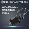 WiFi6 1300Mbps双频带双外置高增益天线 USB3.0无线千兆网卡