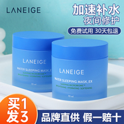 韩国laneige兰芝睡眠面膜免洗补水保湿夜间修复去黄涂抹冻膜70ml