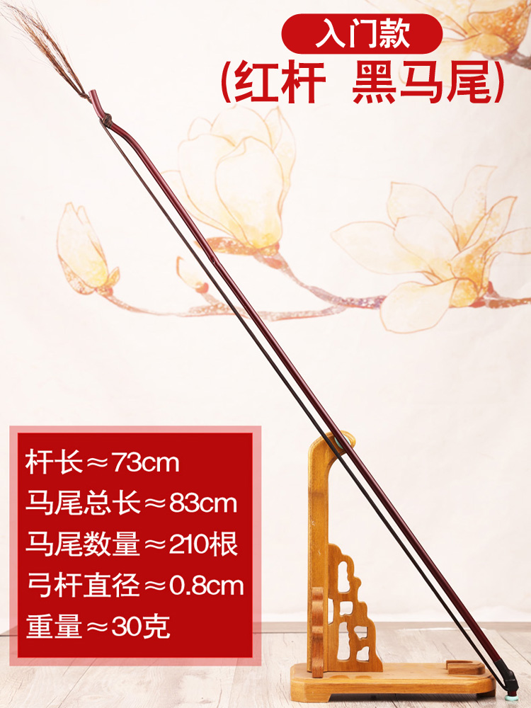 热卖京胡弓子 黑/白/花马尾 实心竹弓杆 京胡弓子专业琴弓 京胡配在类目 乐器/吉他/钢琴/配件, 民族乐器, 民族拉弦乐器, 京胡中 - 来自Buy2taobao.com提供专业的淘宝代购服务