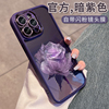 圣铂iPhone14promax手机壳适用2023女款苹果14pro紫色水晶玫瑰13pm高级感的套ip12por全包防摔plus小众11