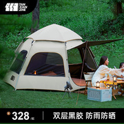探险者黑胶六角帐篷，户外便携式折叠自动露营野餐加厚防雨野营装备
