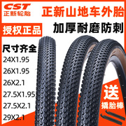 CST正新山地车轮胎26X1.95 27.5/29寸2.0 2.1防刺加厚单车内外胎