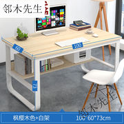 邻木先生电脑桌台式办公桌简易书桌简约家用学生学习写字台租房卧