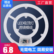 led吸顶灯灯芯改造灯板家用24瓦超亮圆形，节能灯盘带磁铁led模组灯