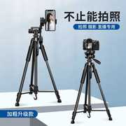 单反相机支架三脚架专业脚架，便携三角架摄影摄像机，架子照相手机直