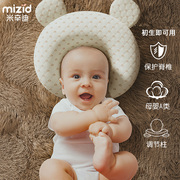 宝宝枕头0-1岁新生婴儿乳胶，定型枕防偏纠正头型，夏季透气睡觉安抚