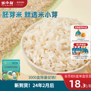 米小芽有机鲜胚芽米黄小米儿童营养粥米糊谷物送婴儿宝宝辅食食谱