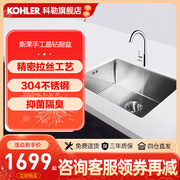 科勒（KOHLER）水槽304不锈钢台下盆加厚手工水槽洗菜盆97830T