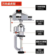 桌虎钳台钳小型家用多功能万向夹具 小迷你虎钳台工作台 桌钳