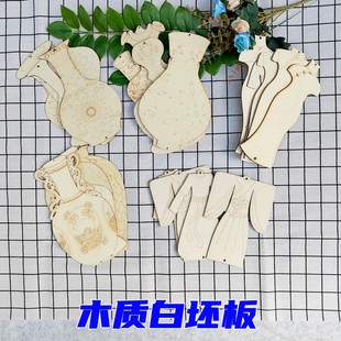 儿童手工diy彩绘木质白坯，板中国风旗袍青花，瓶子刻线画板美术线稿