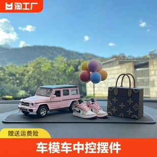 2023车模型汽车中控台车载车内饰品摆件创意男女网红创意车上装饰