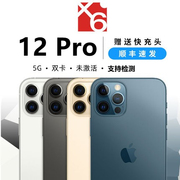 Apple/苹果 iPhone 12 Pro 5G双卡手机 苹果12 Pro国行全网通