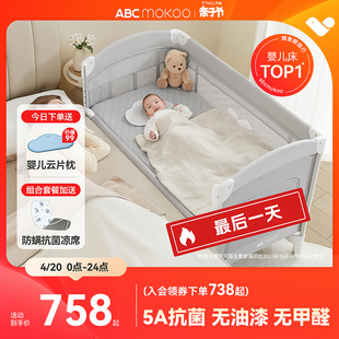 abcmokoo索拉折叠婴儿床拼接大床多功能，新生bb床，便携可移动宝宝床