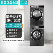 Bosch/博世 WGA252Z10W+WQA252D11W洗衣机烘干机套装10KG除菌除螨