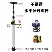 加厚不锈钢水平仪伸缩杆升降支撑杆云台通用型吊顶支架多功能