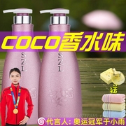 COCO香水洗发水控油蓬松洗发香波去屑止痒套装品牌