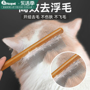 猫梳子梳毛刷宠物狗狗神器布偶猫猫咪专用长毛去浮毛开结排梳用品
