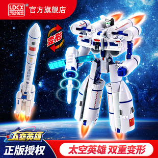 正版太空英雄航天变形机器人玩具长征，运载火箭儿童机甲合金刚男孩