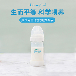 邦霏舒适顺畅新生儿防胀气防呛奶大宝宝玻璃宽口径奶瓶120-240ML