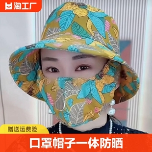 防晒口罩一体帽子夏季女遮阳帽遮脸防紫外线户外太阳帽子春天