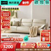林氏家居客厅现代简约布艺沙发，小户型网红直排家具，林氏木业bs258