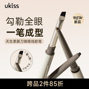 ukiss锋眼线胶笔防水不晕染双头极细眼线笔持久棕色新手初学者