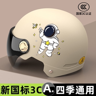 新国标(新国标)3c认证电动车头盔男女士电瓶，摩托车安全帽儿童半盔四季通用