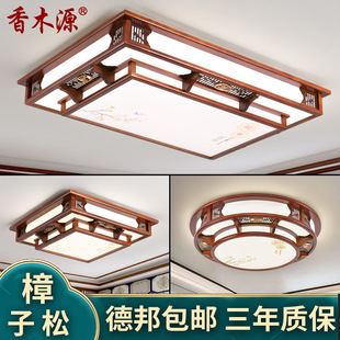 新中式客厅灯吸顶灯led长方形，大厅灯中国风，仿古实木卧室灯具5211