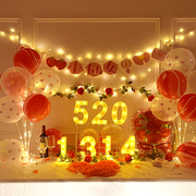 520表白浪漫布置情人节创意室内求婚惊喜生日场景气球装饰灯套餐