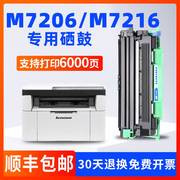 适用联想M7206w硒鼓M7216nwa打印机墨盒LT201粉盒LD201鼓架碳粉