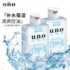 日本UNO吾诺男士爽肤水保湿控油玻尿酸补水紧致毛孔资生堂须后水