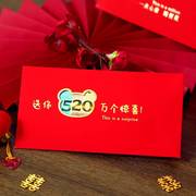 创意个性红包折叠送男女朋友情人节生日礼物表白仪式感520利是封