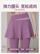 瑜伽裤女秋季假两件裙裤，高腰提臀跑步训练运动紧身大码健身服套装